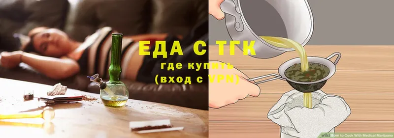 Еда ТГК конопля  Урень 